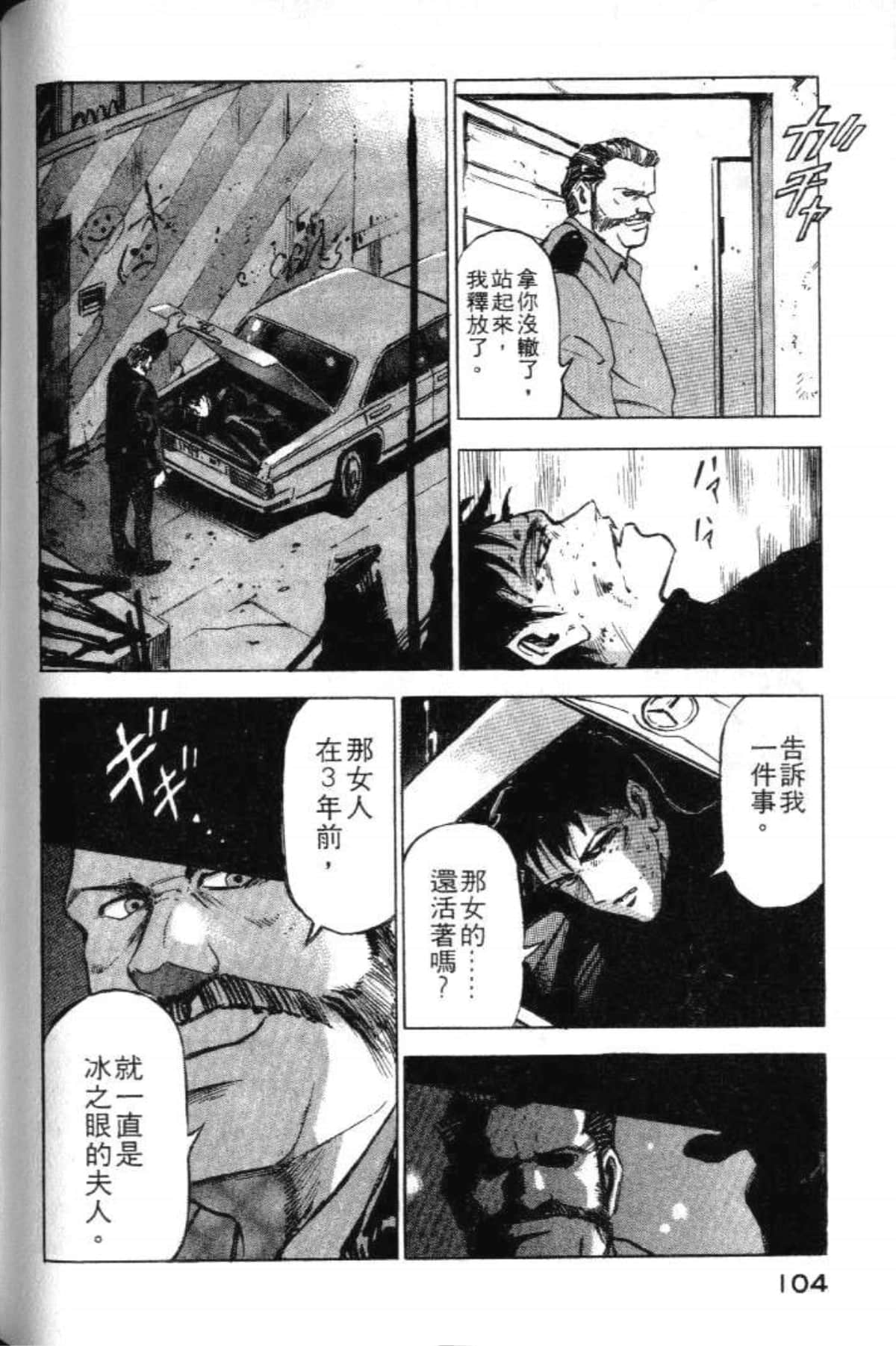 Page 106