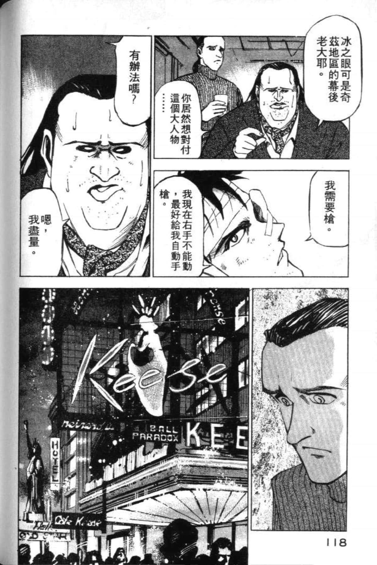 Page 120