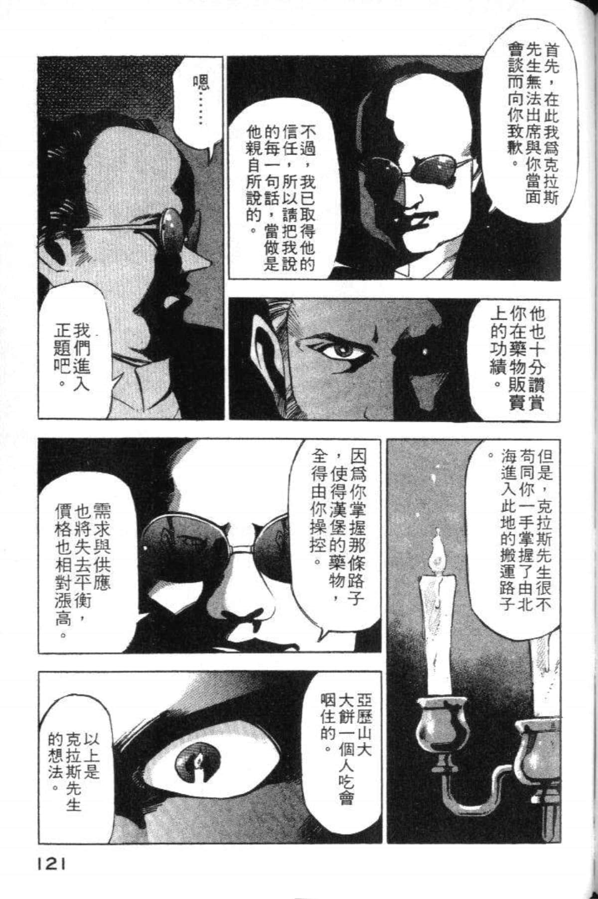 Page 123
