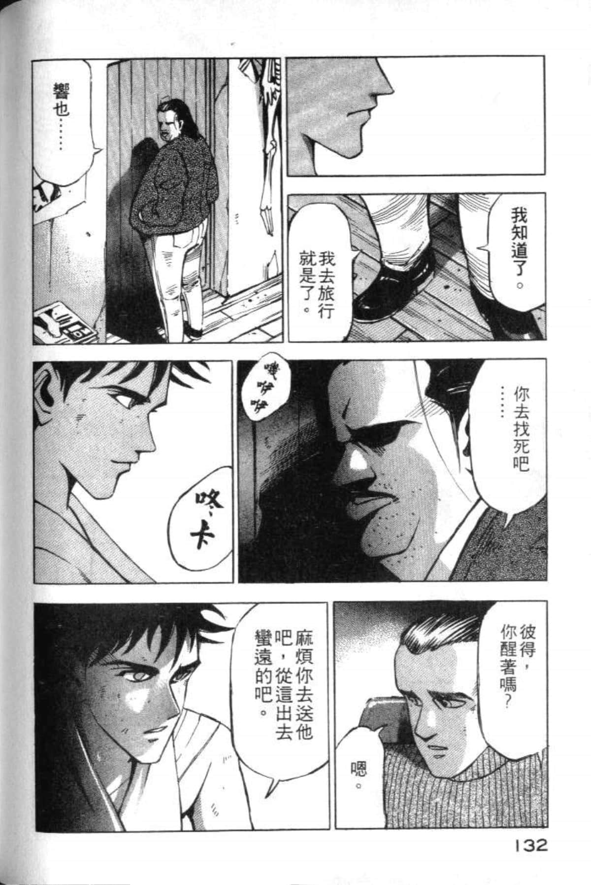 Page 134