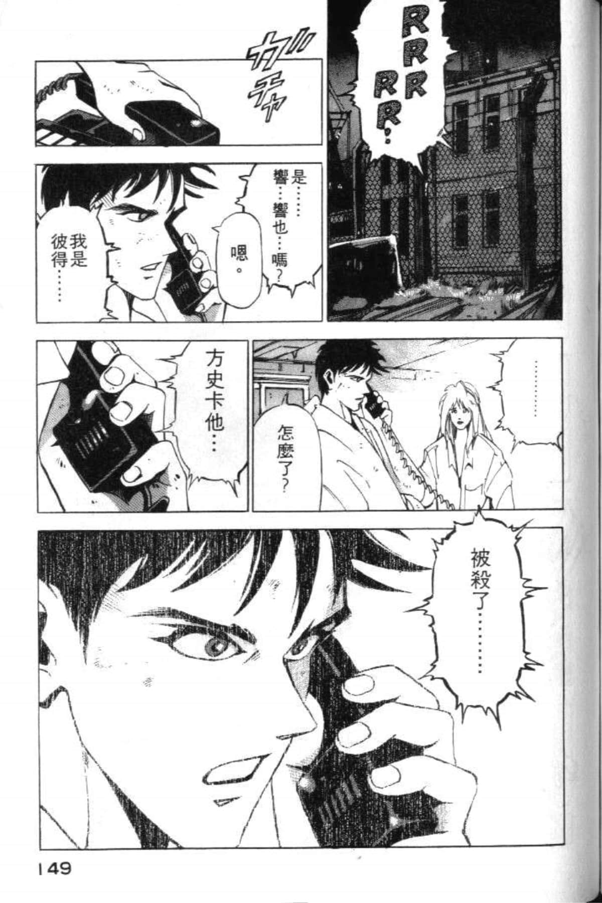 Page 151
