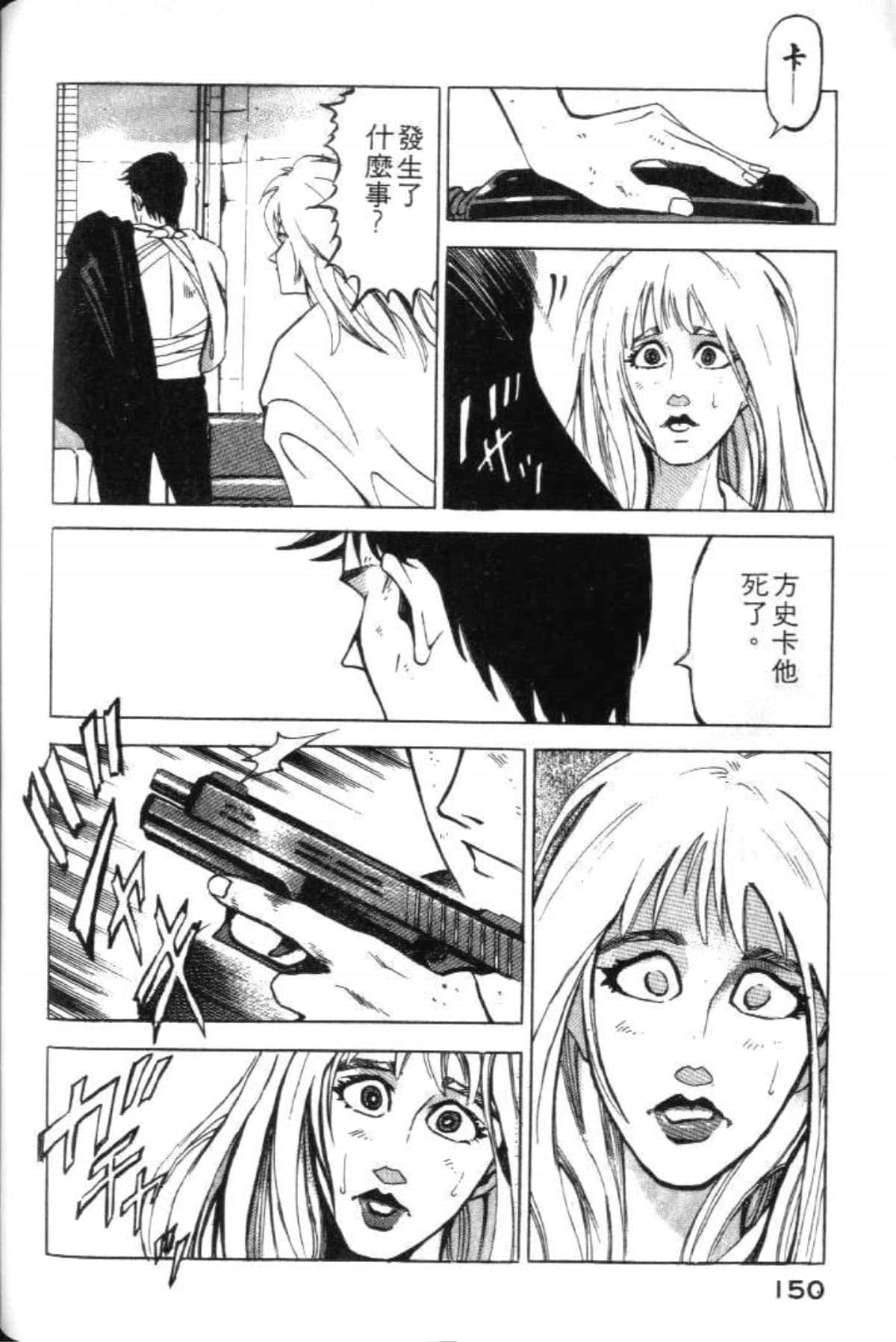 Page 152
