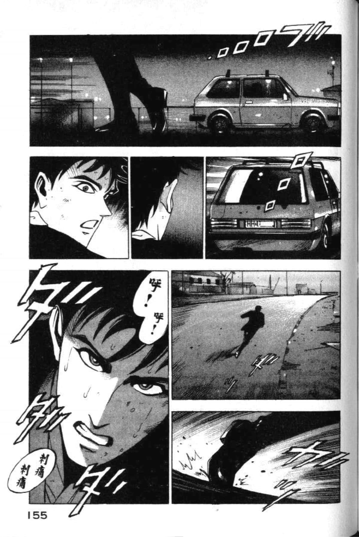 Page 157