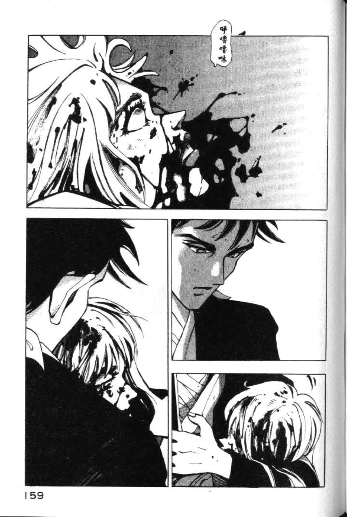 Page 161