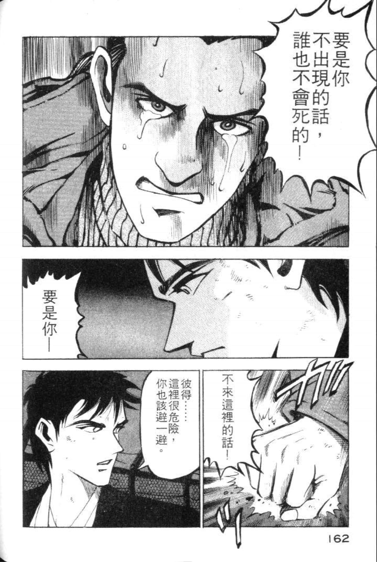 Page 164
