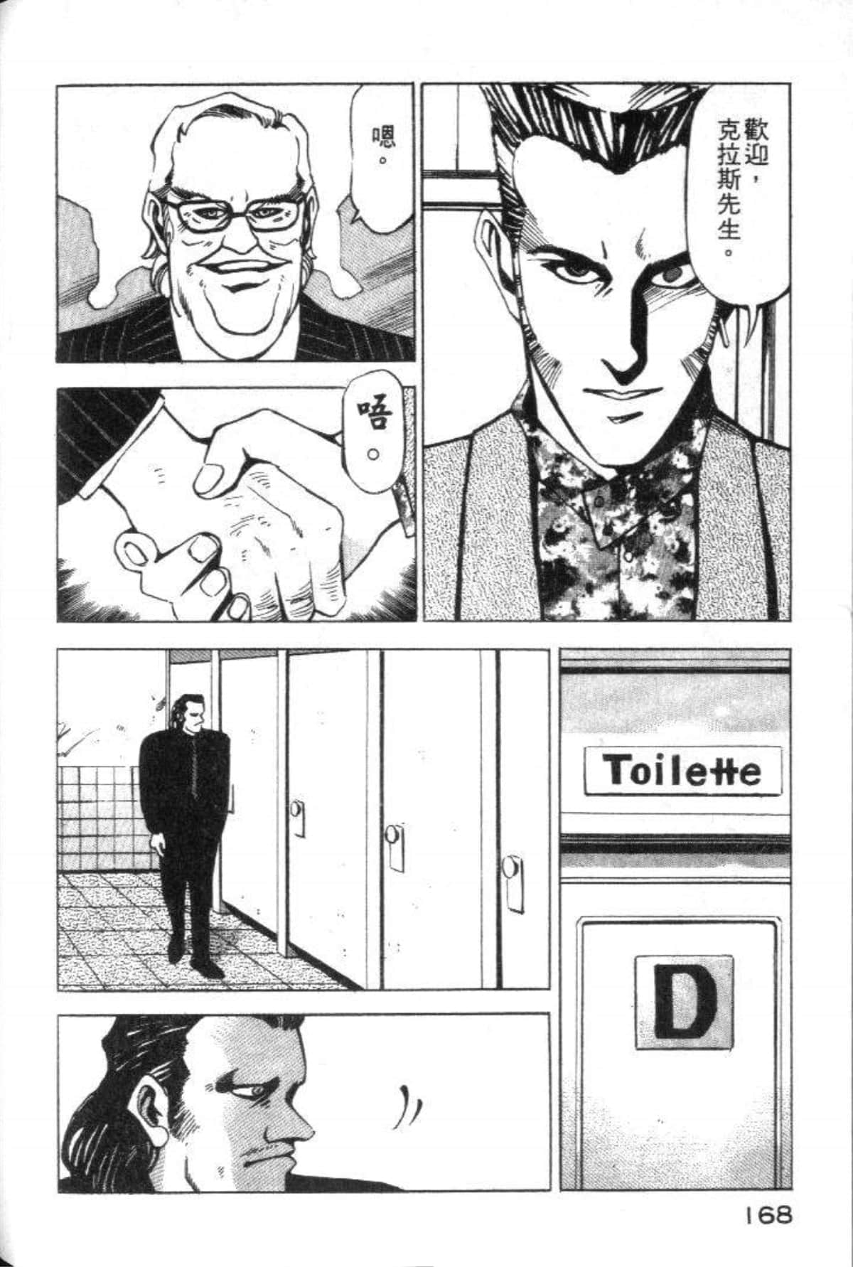 Page 170
