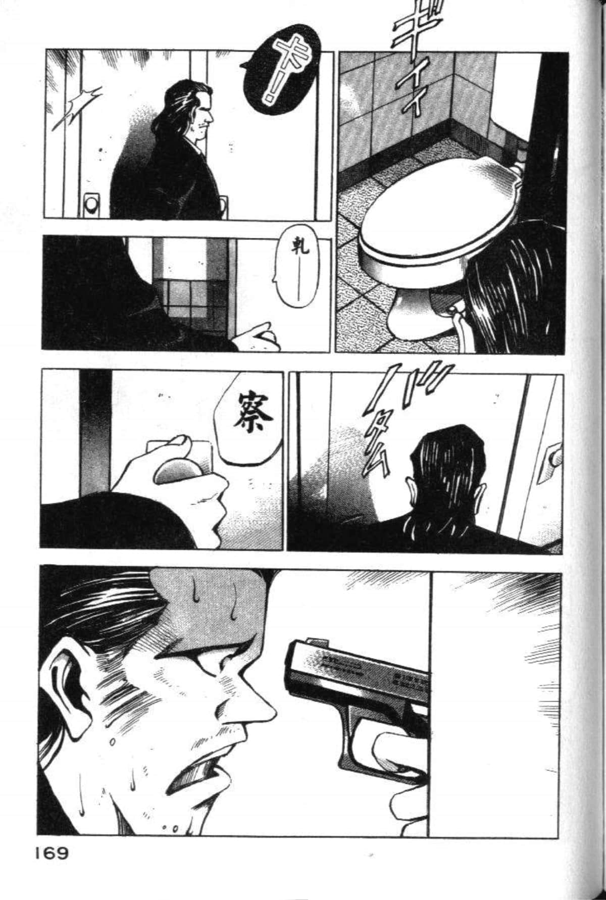 Page 171