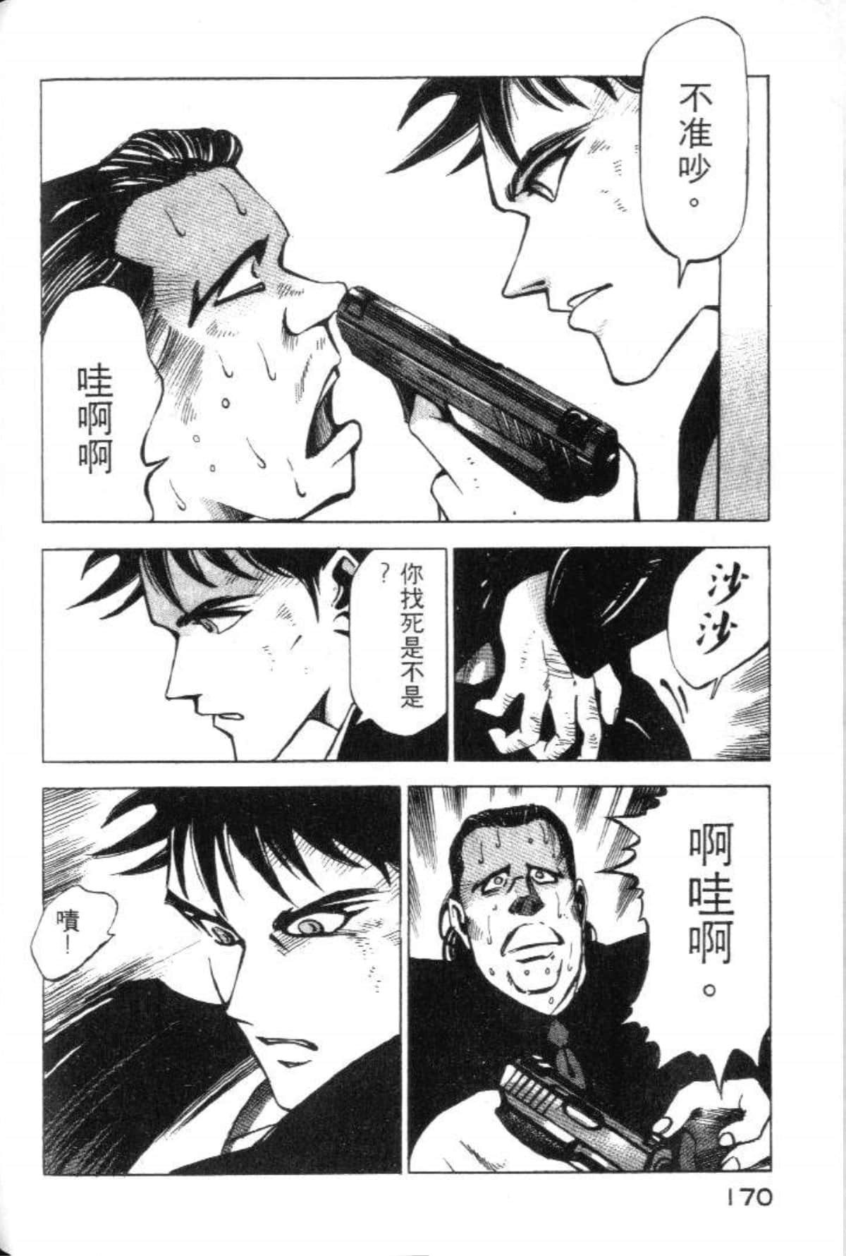 Page 172