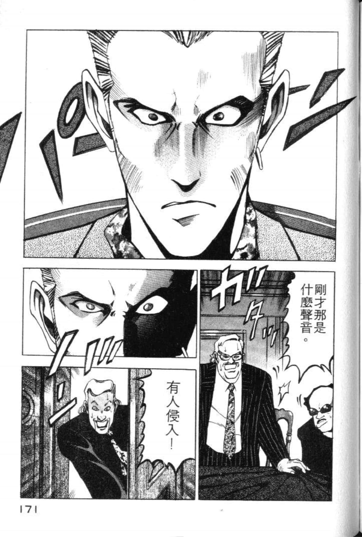 Page 173