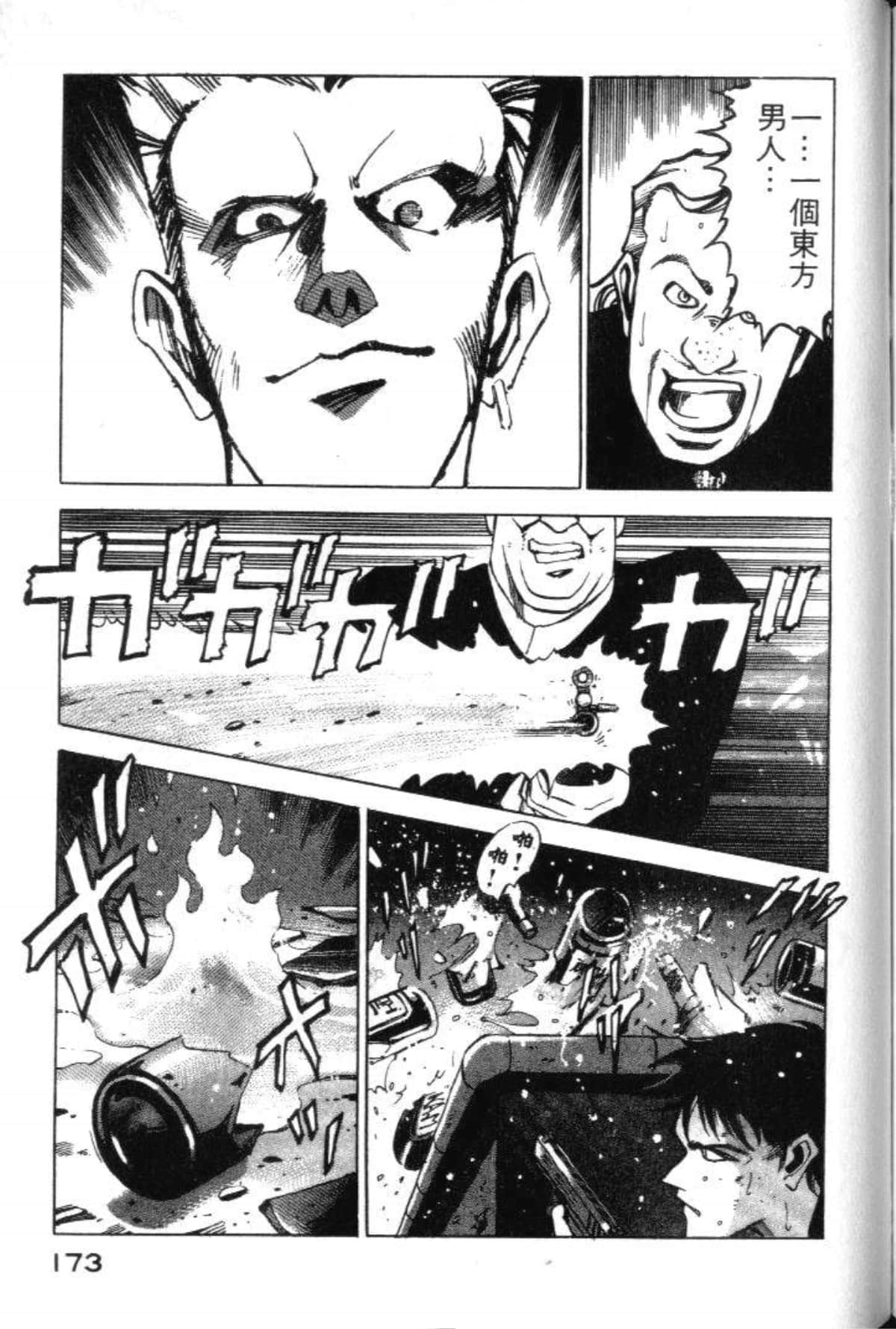 Page 175