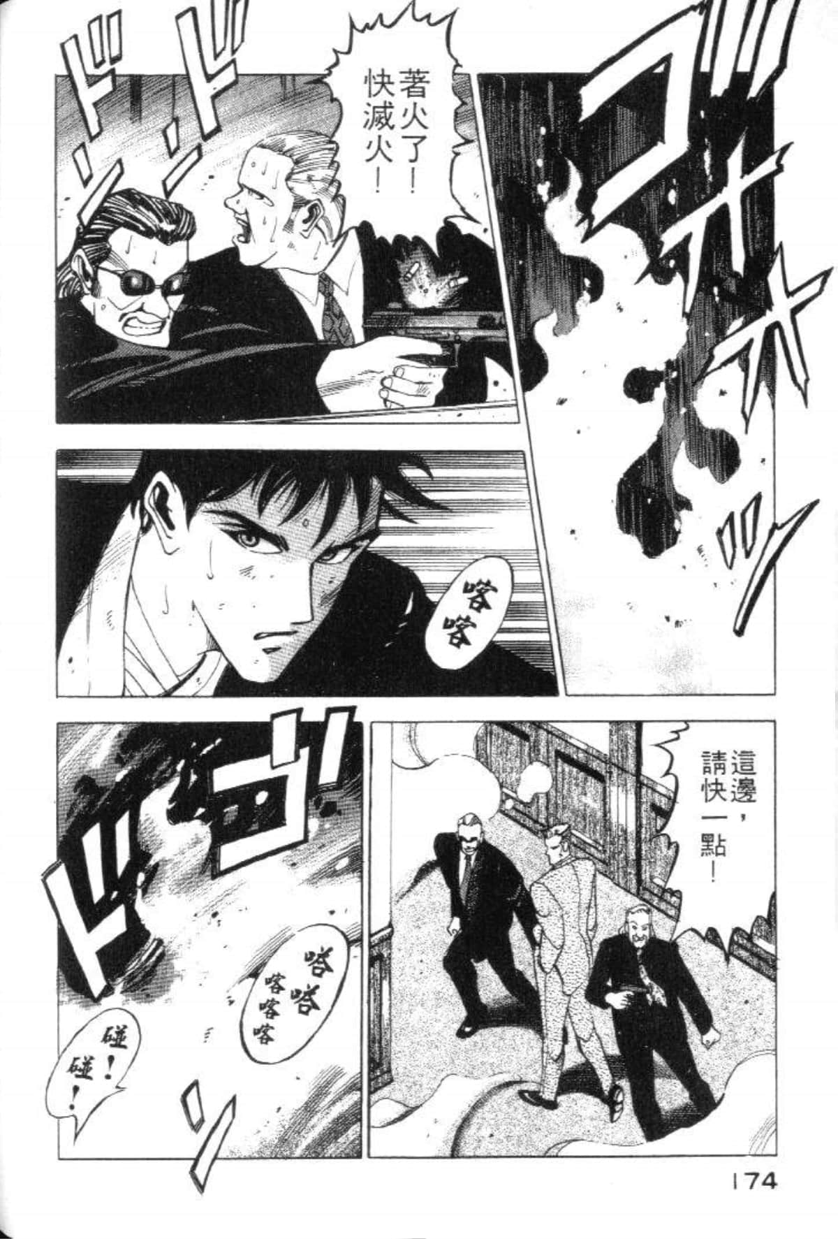 Page 176