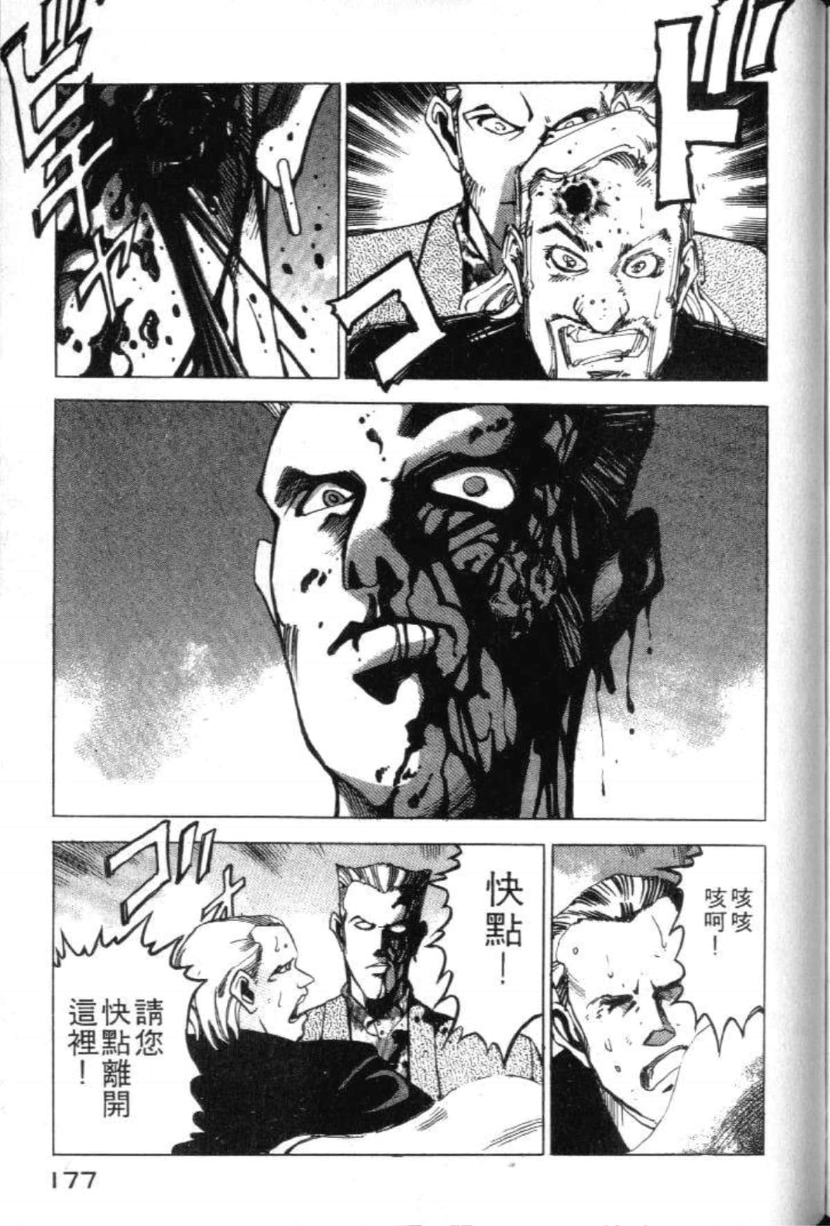 Page 179