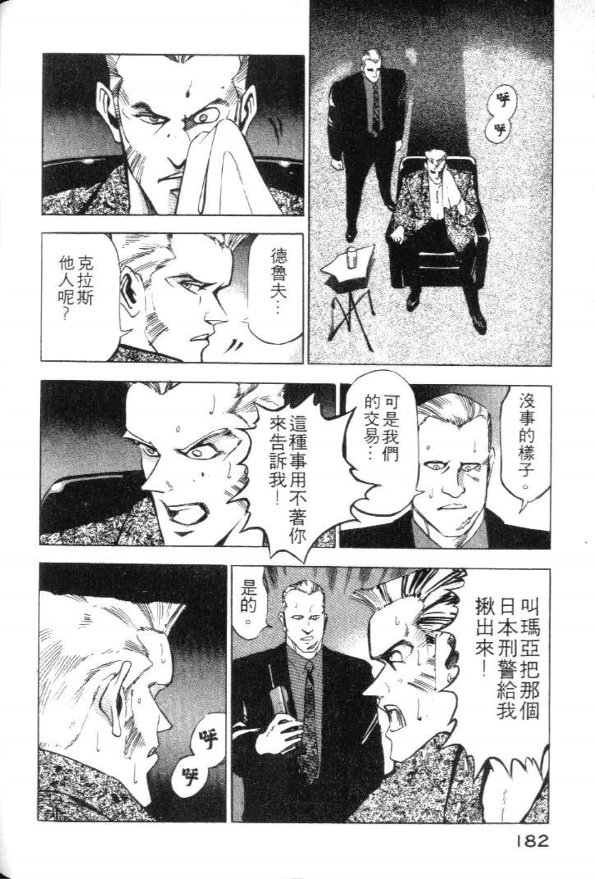 Page 184