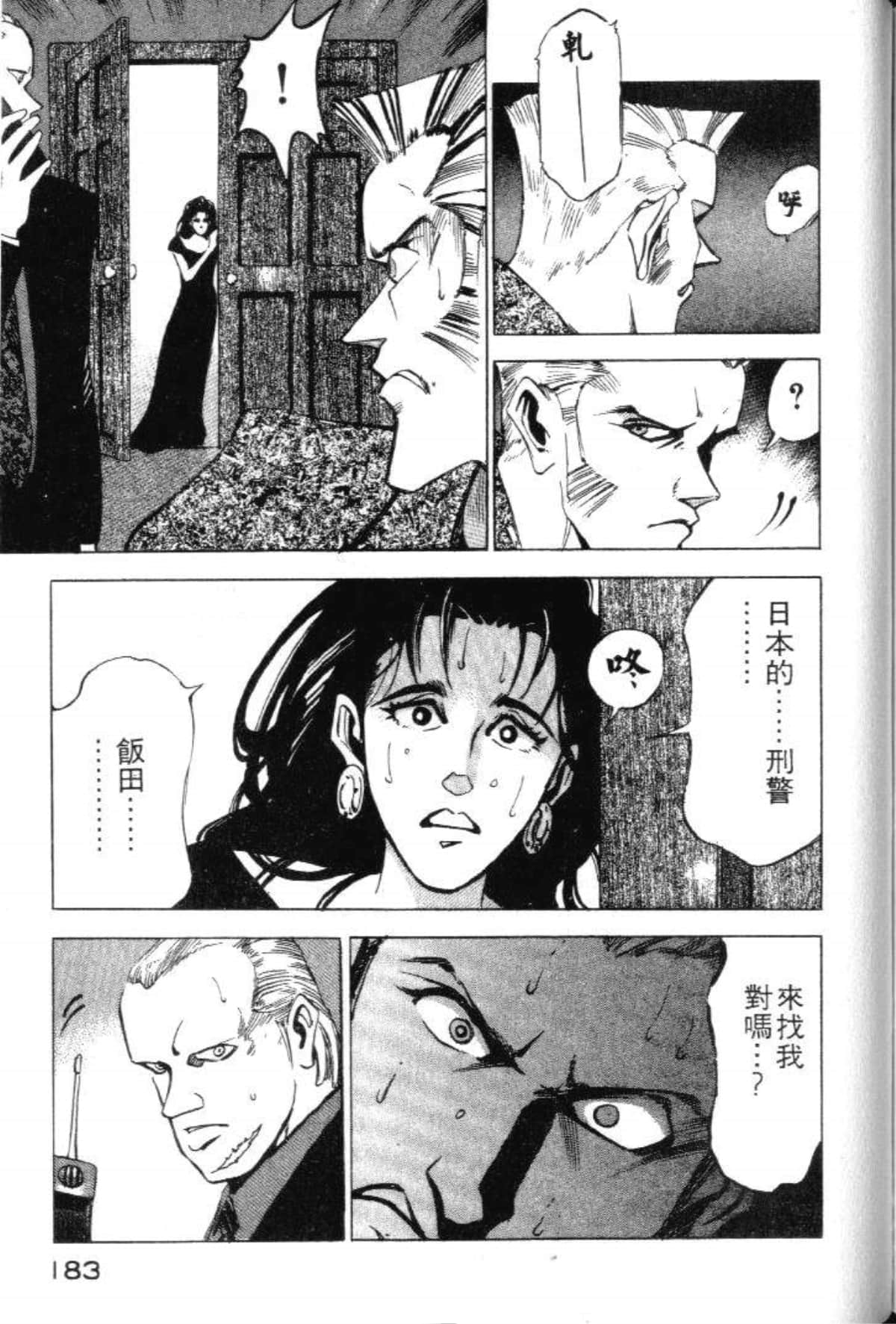 Page 185