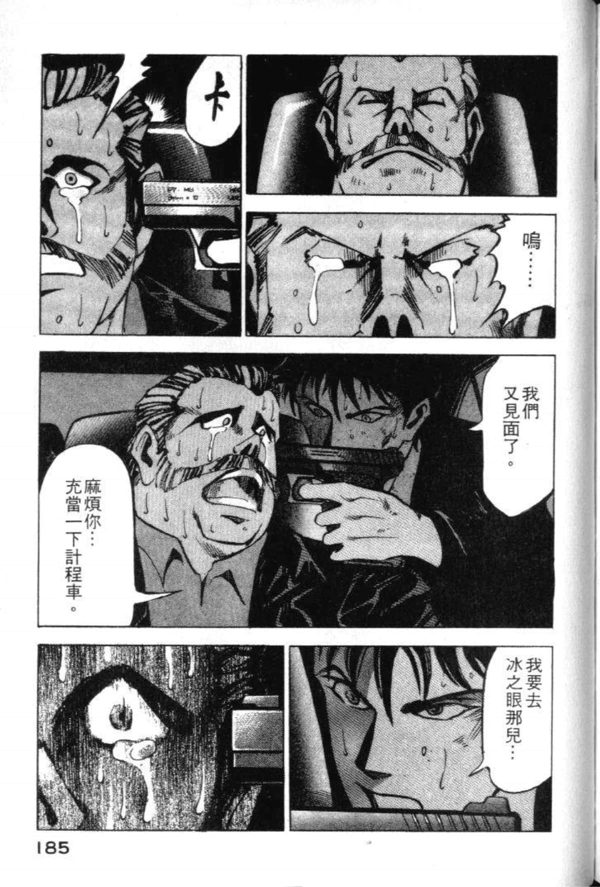 Page 187