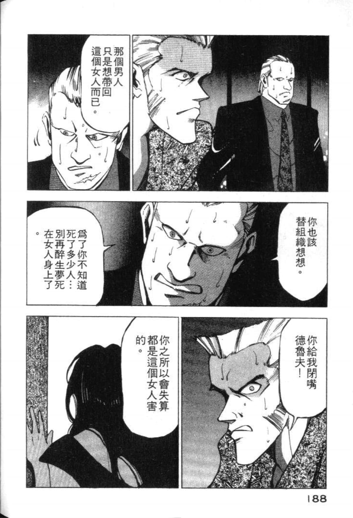 Page 190