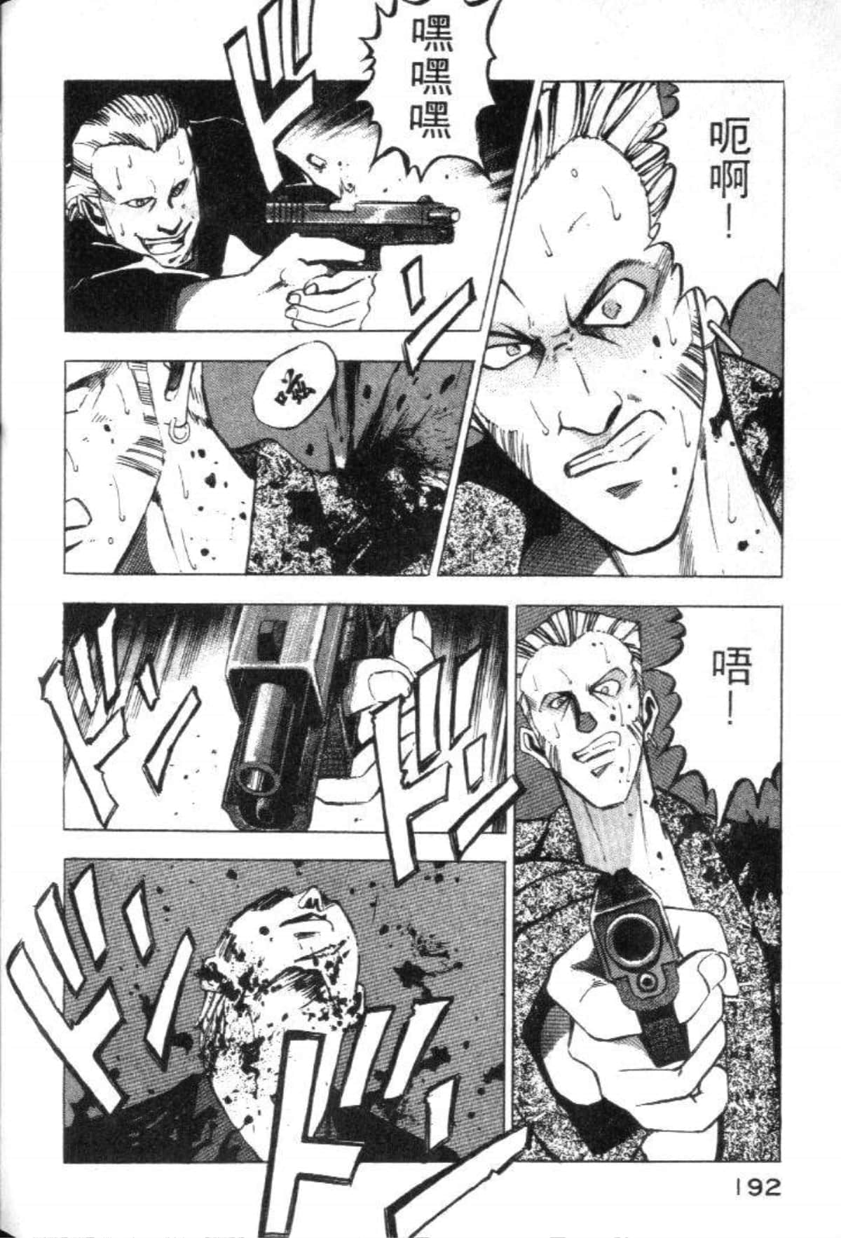 Page 194