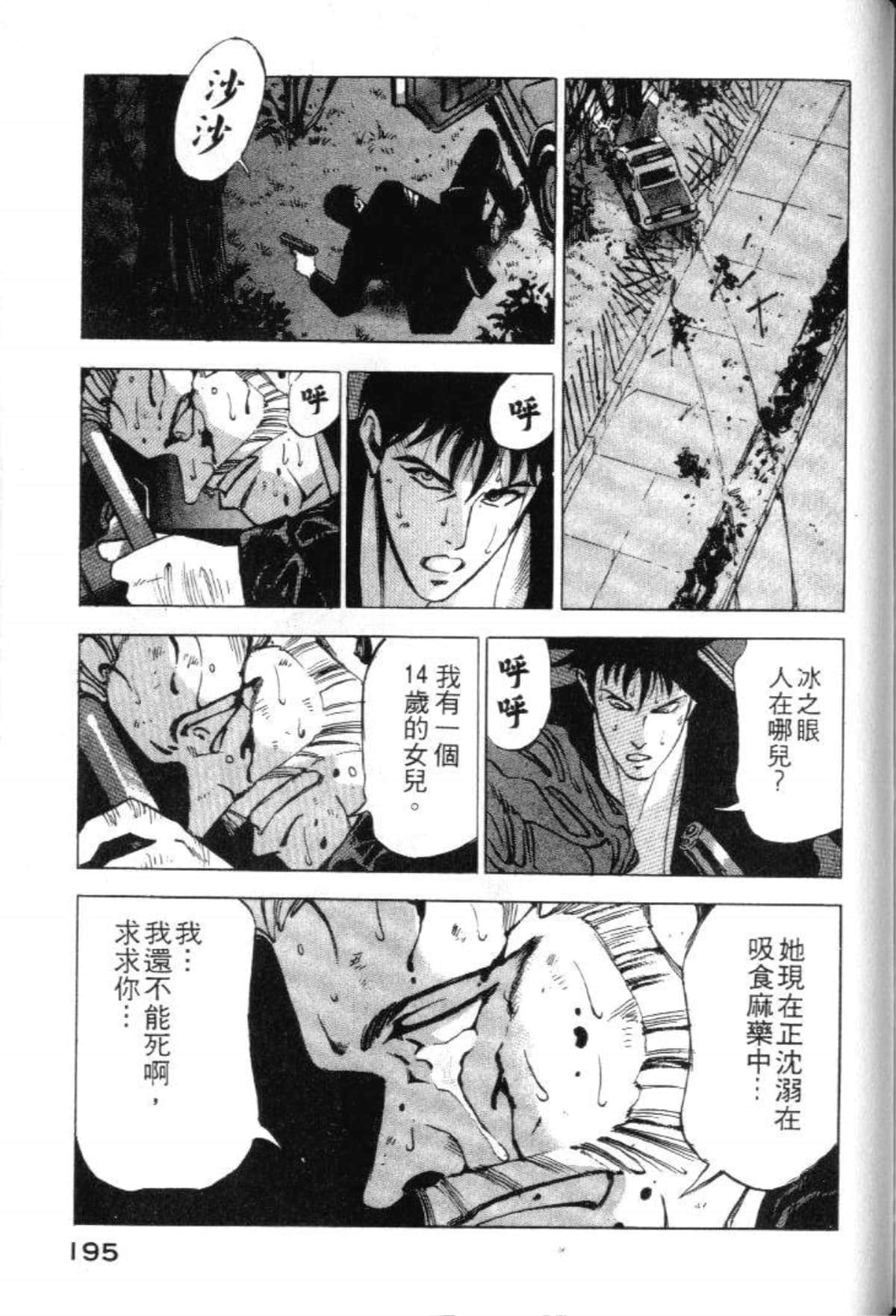 Page 197