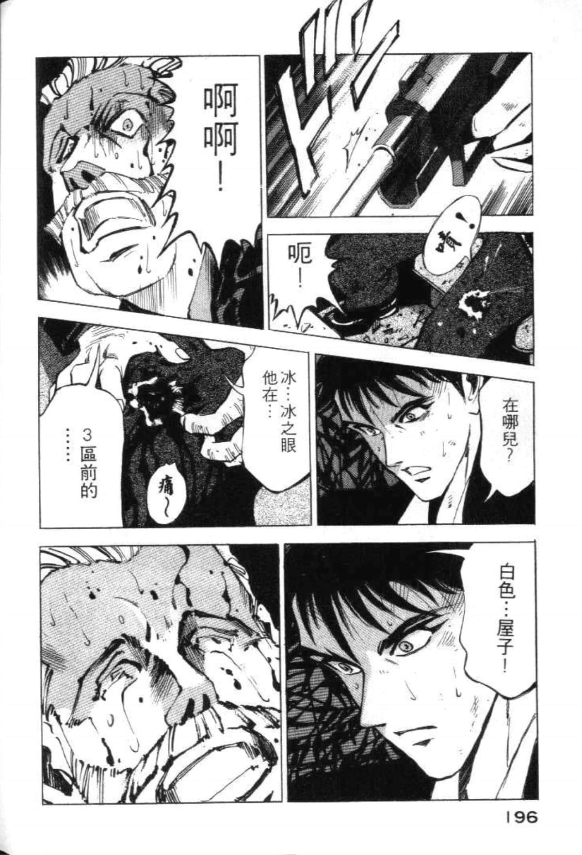 Page 198