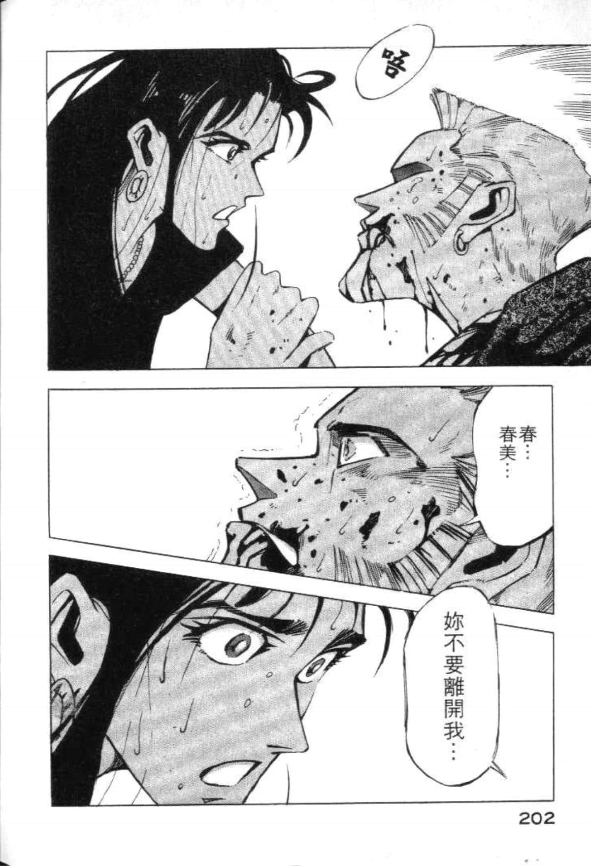 Page 204
