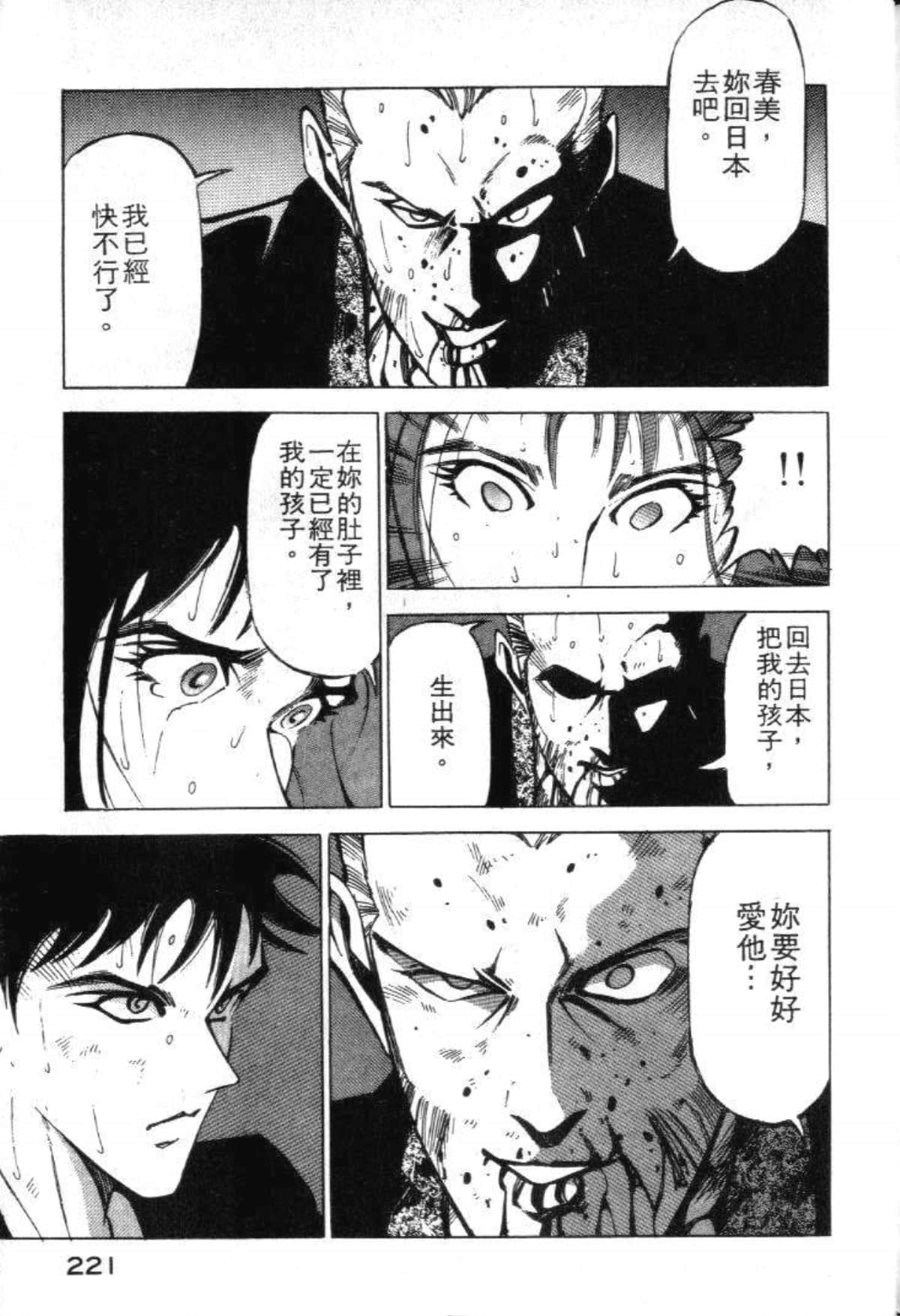 Page 223