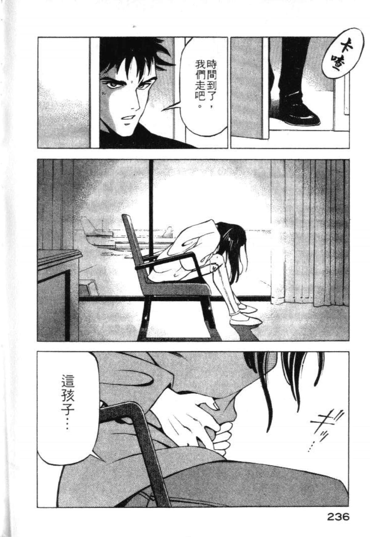 Page 238