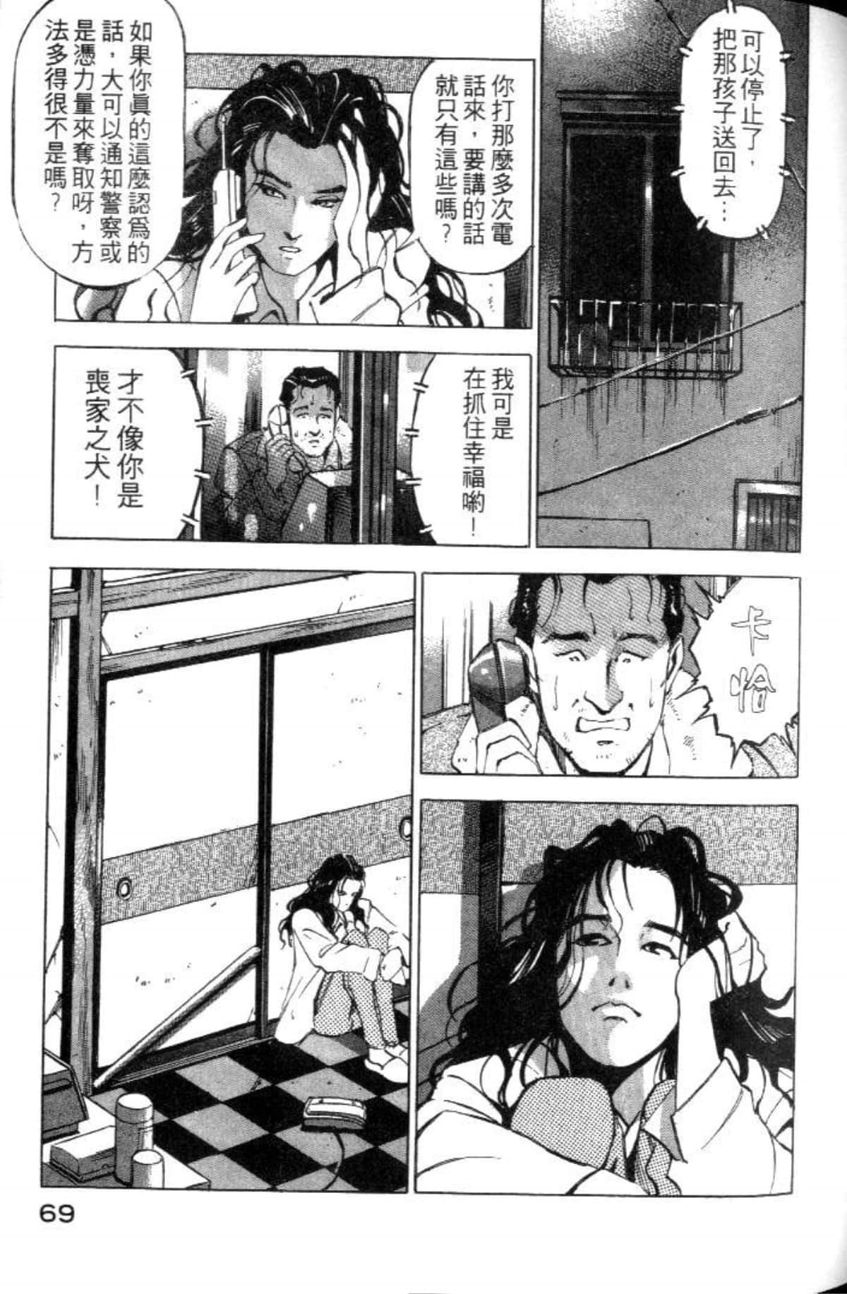 Page 71