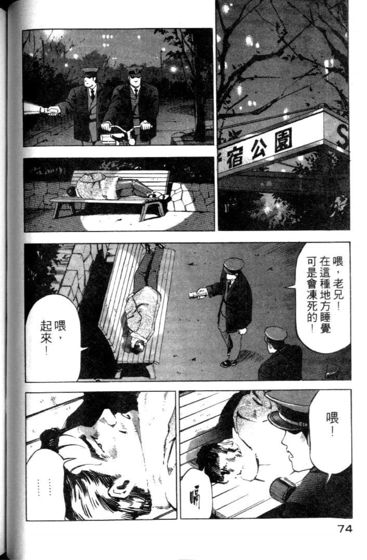 Page 76