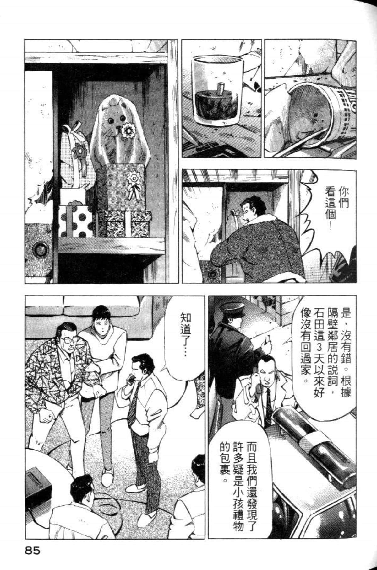 Page 87