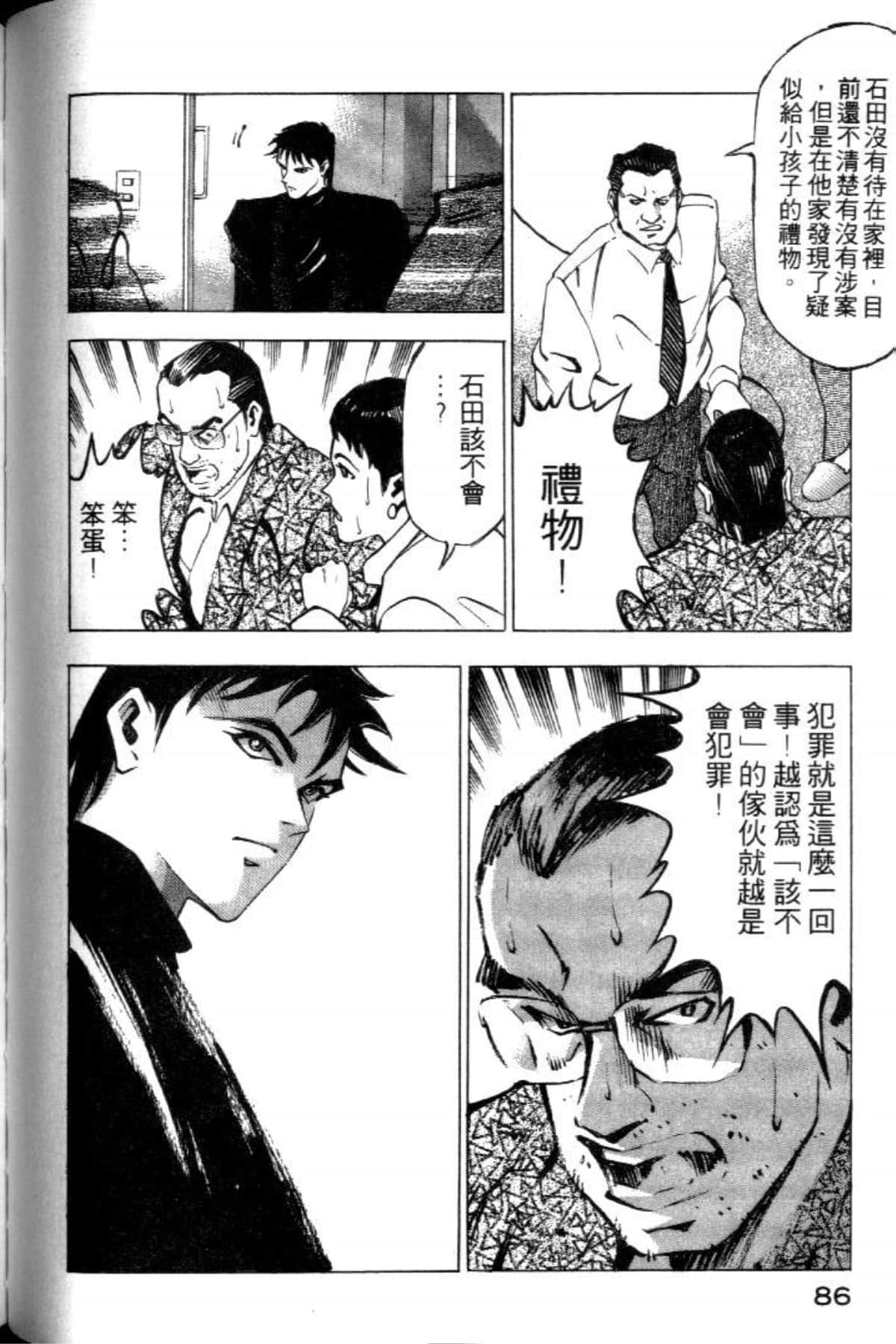 Page 88