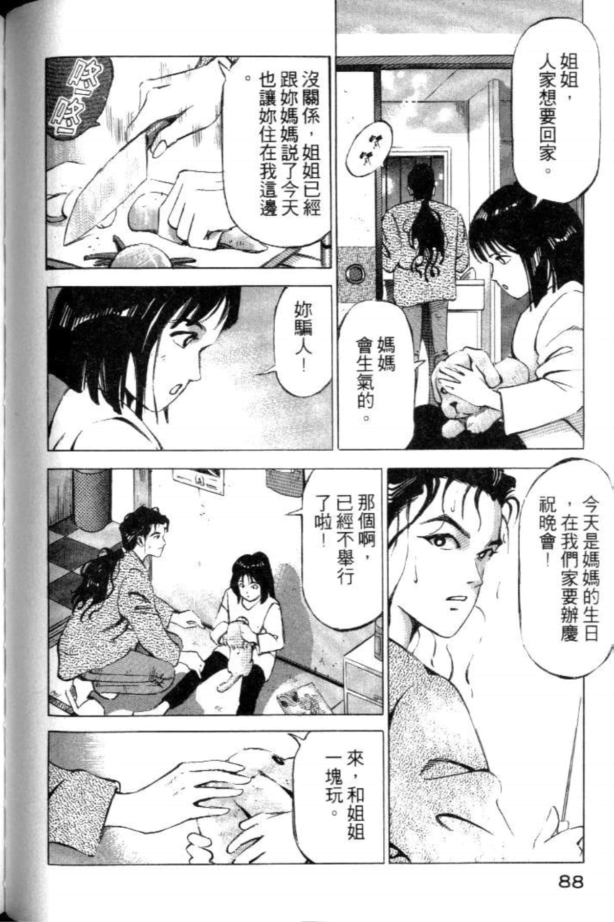 Page 90