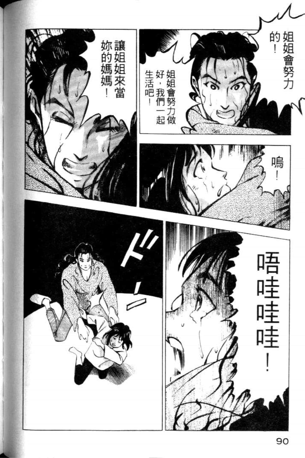 Page 92
