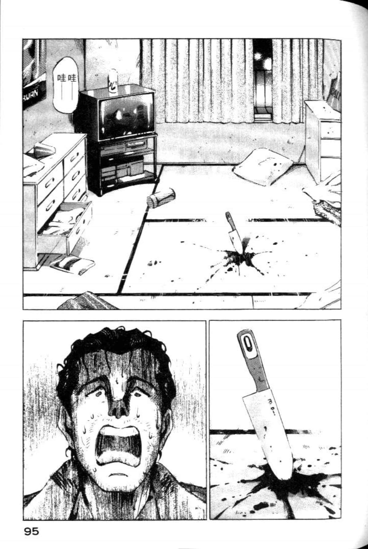 Page 97