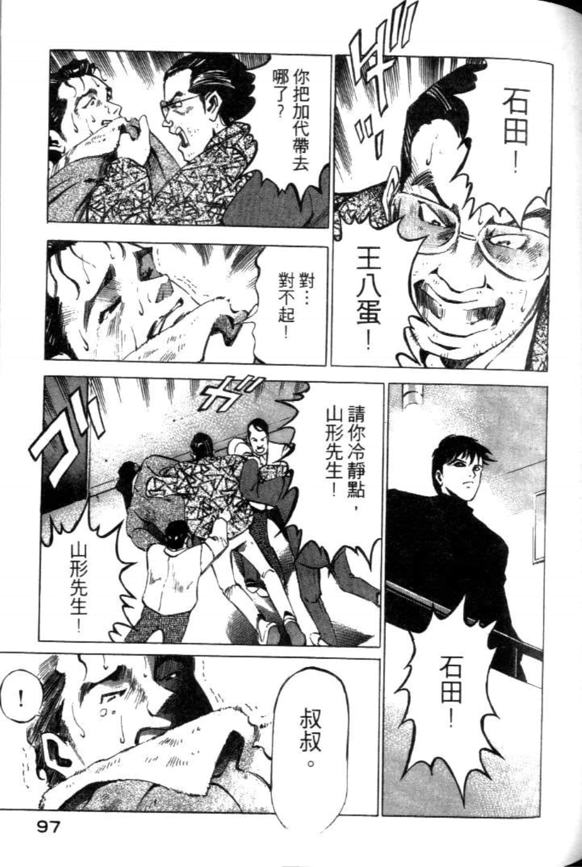 Page 99