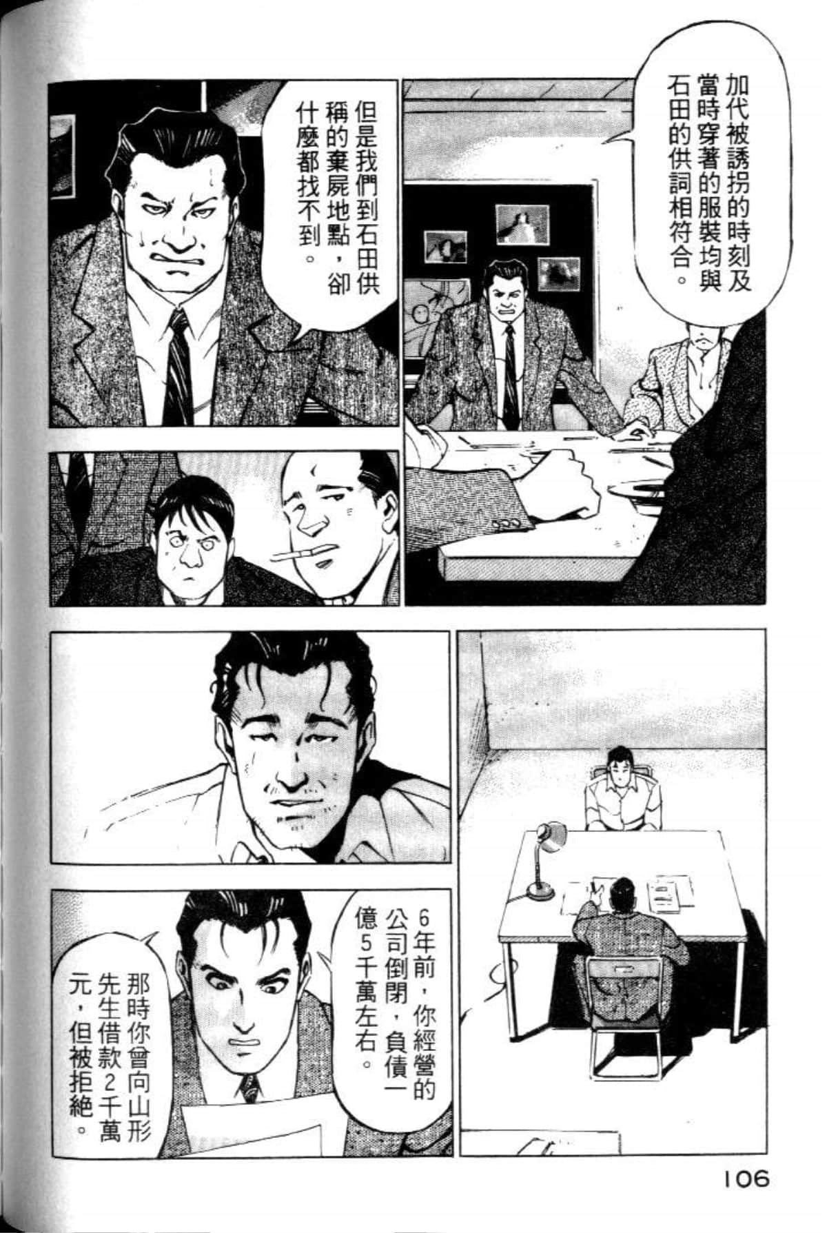 Page 108