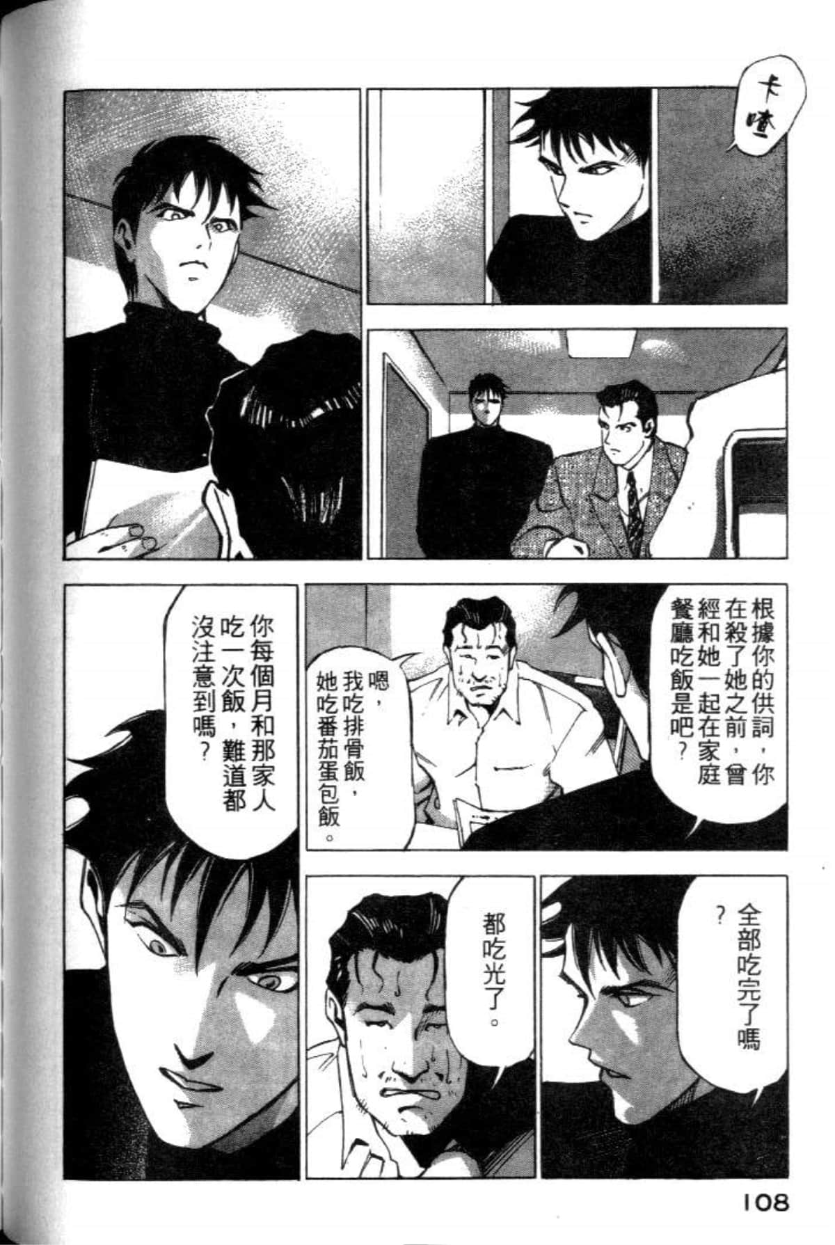 Page 110