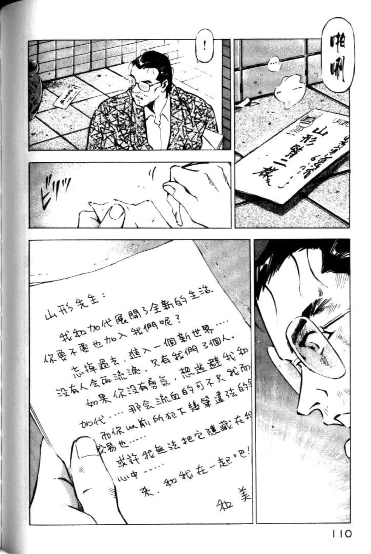 Page 112