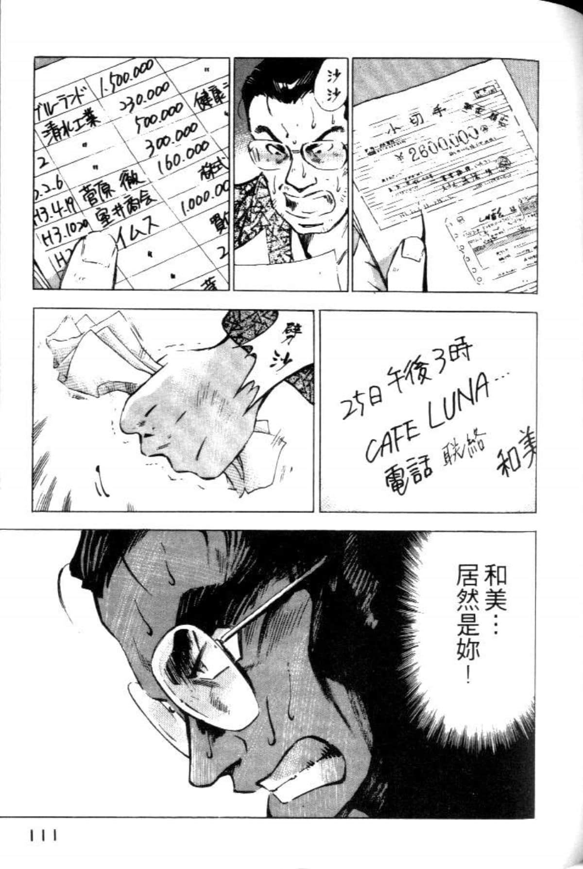 Page 113