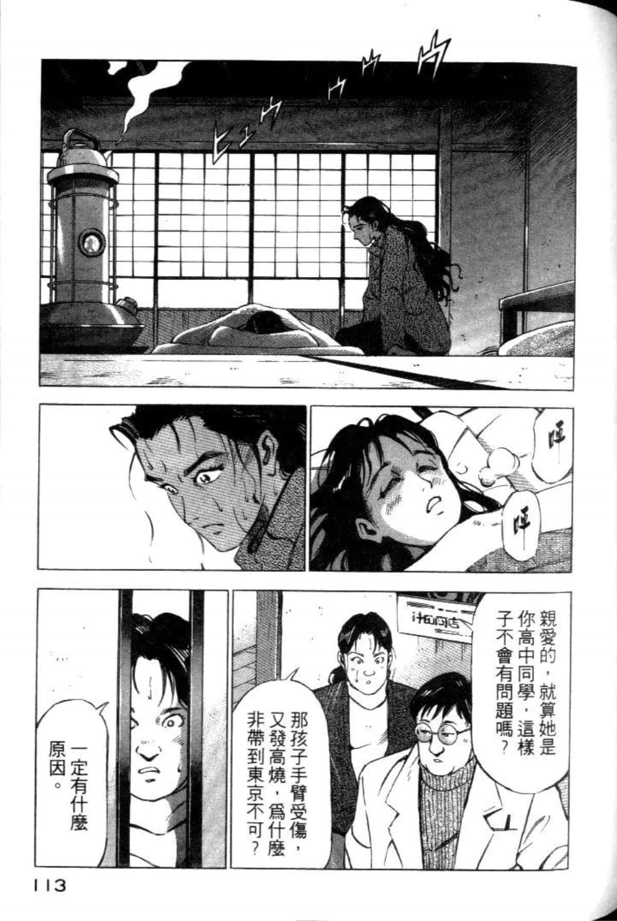 Page 115