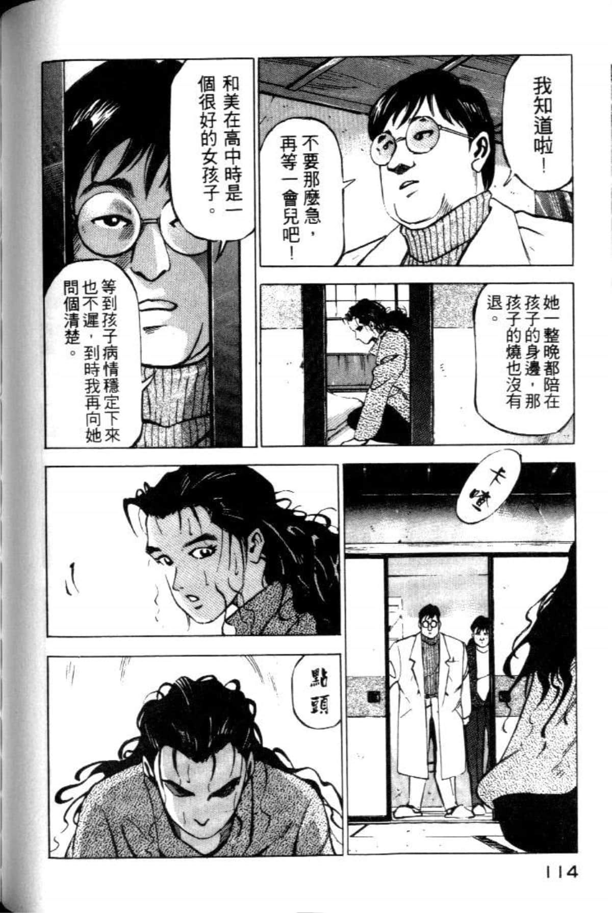 Page 116