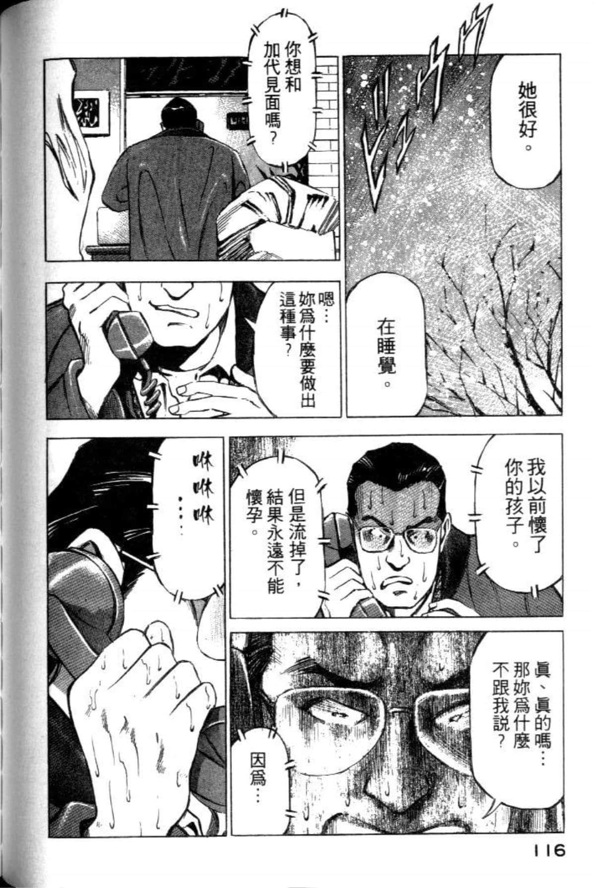 Page 118