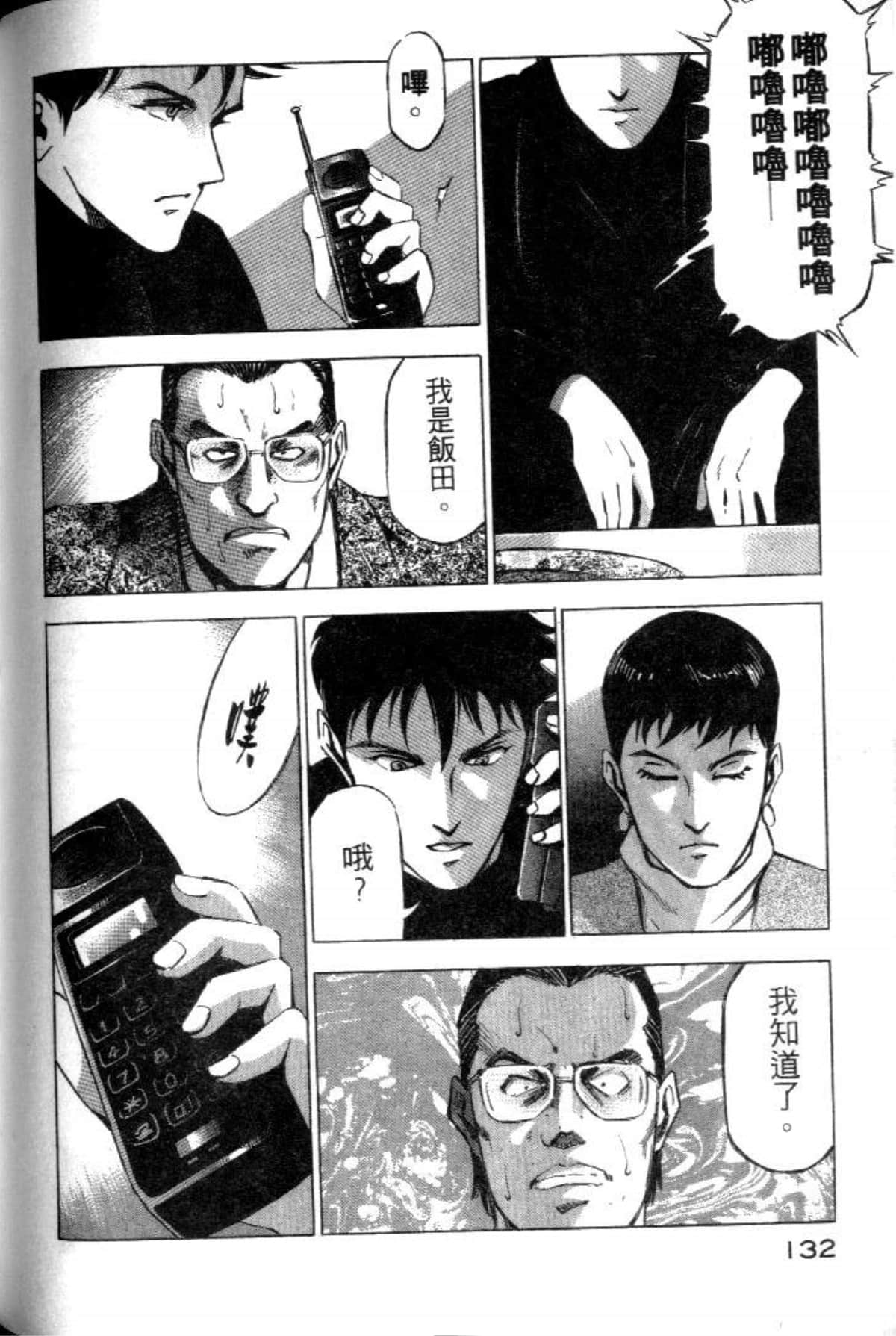 Page 134