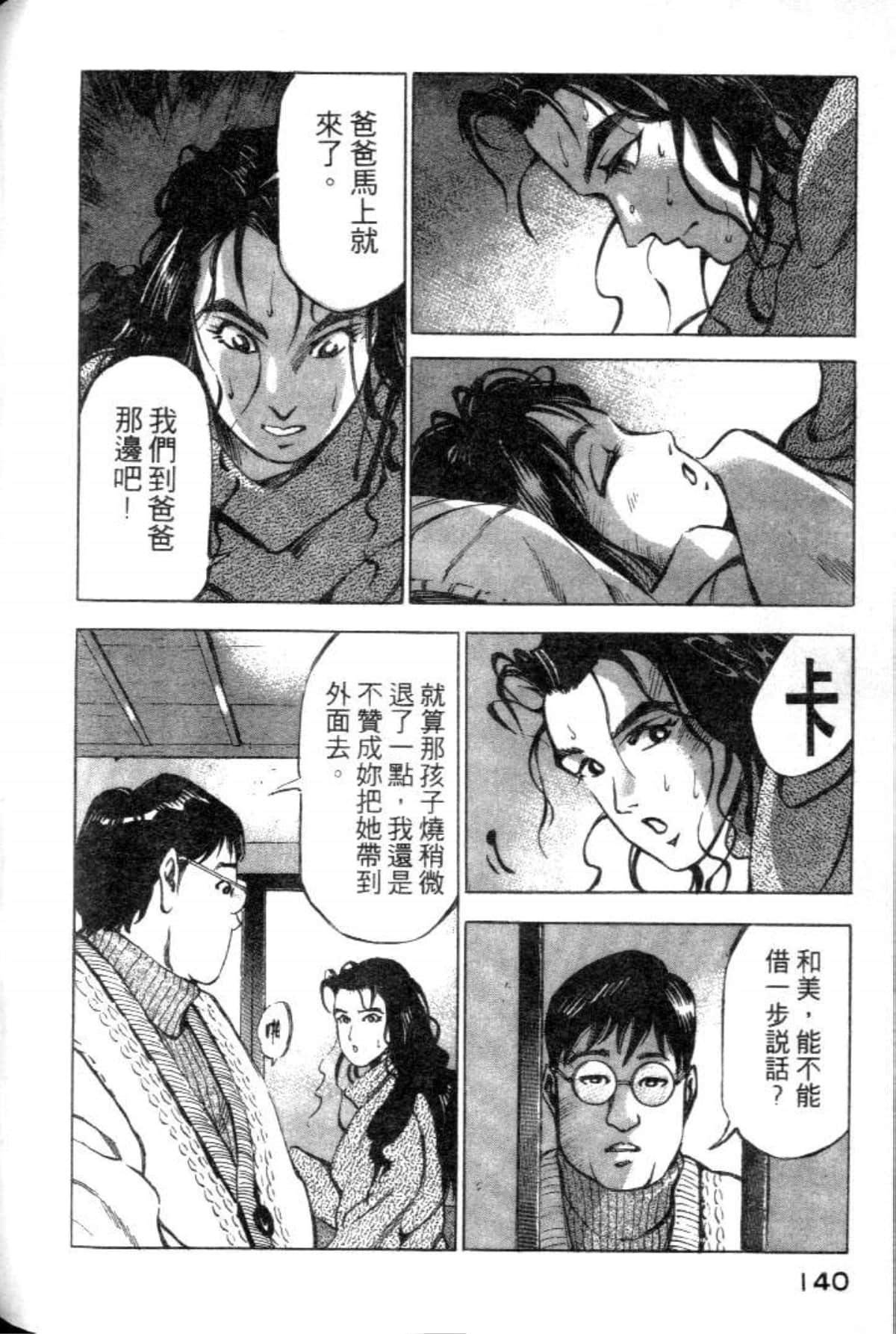 Page 142