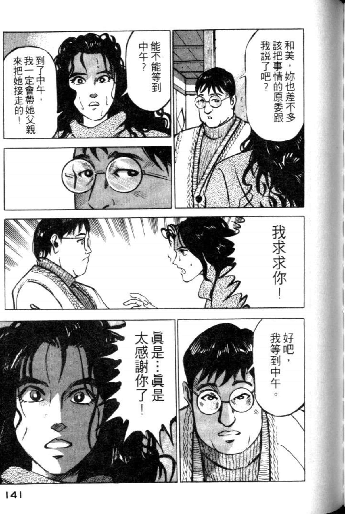 Page 143