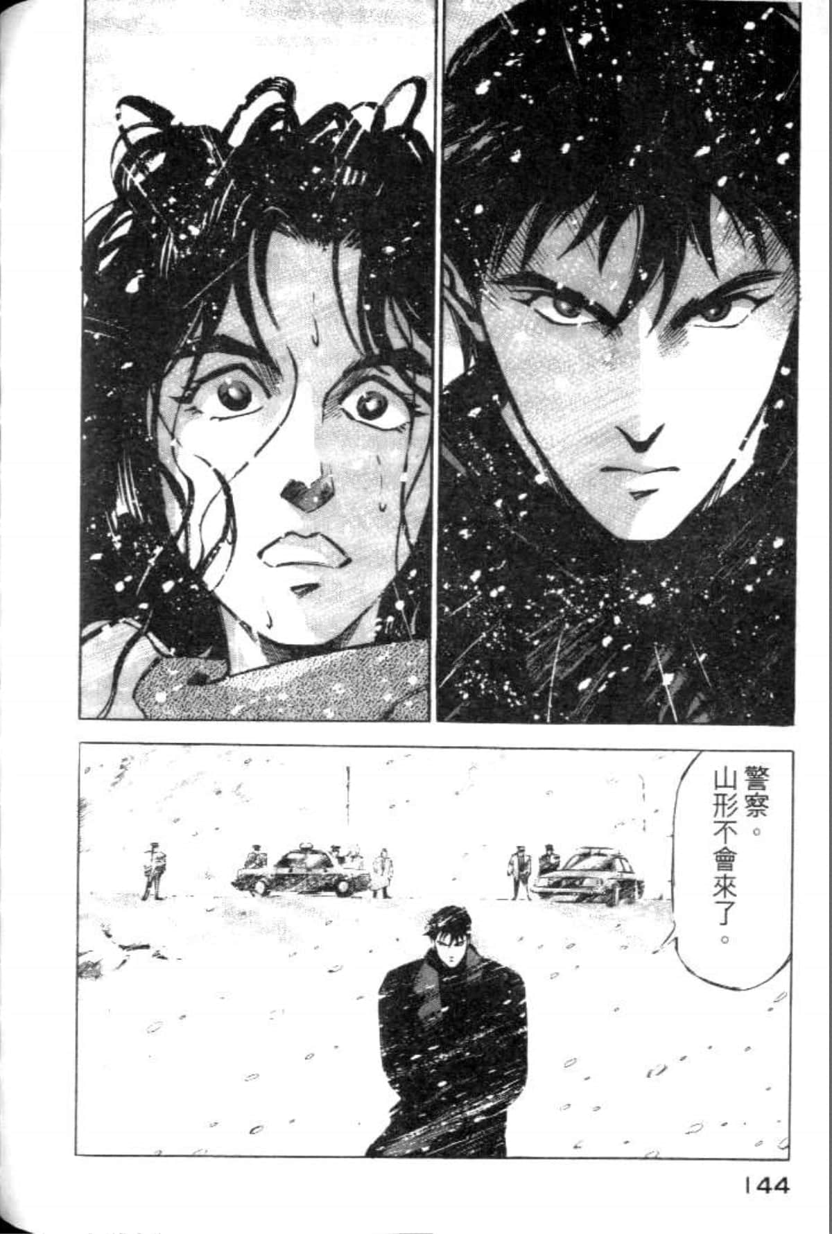 Page 146