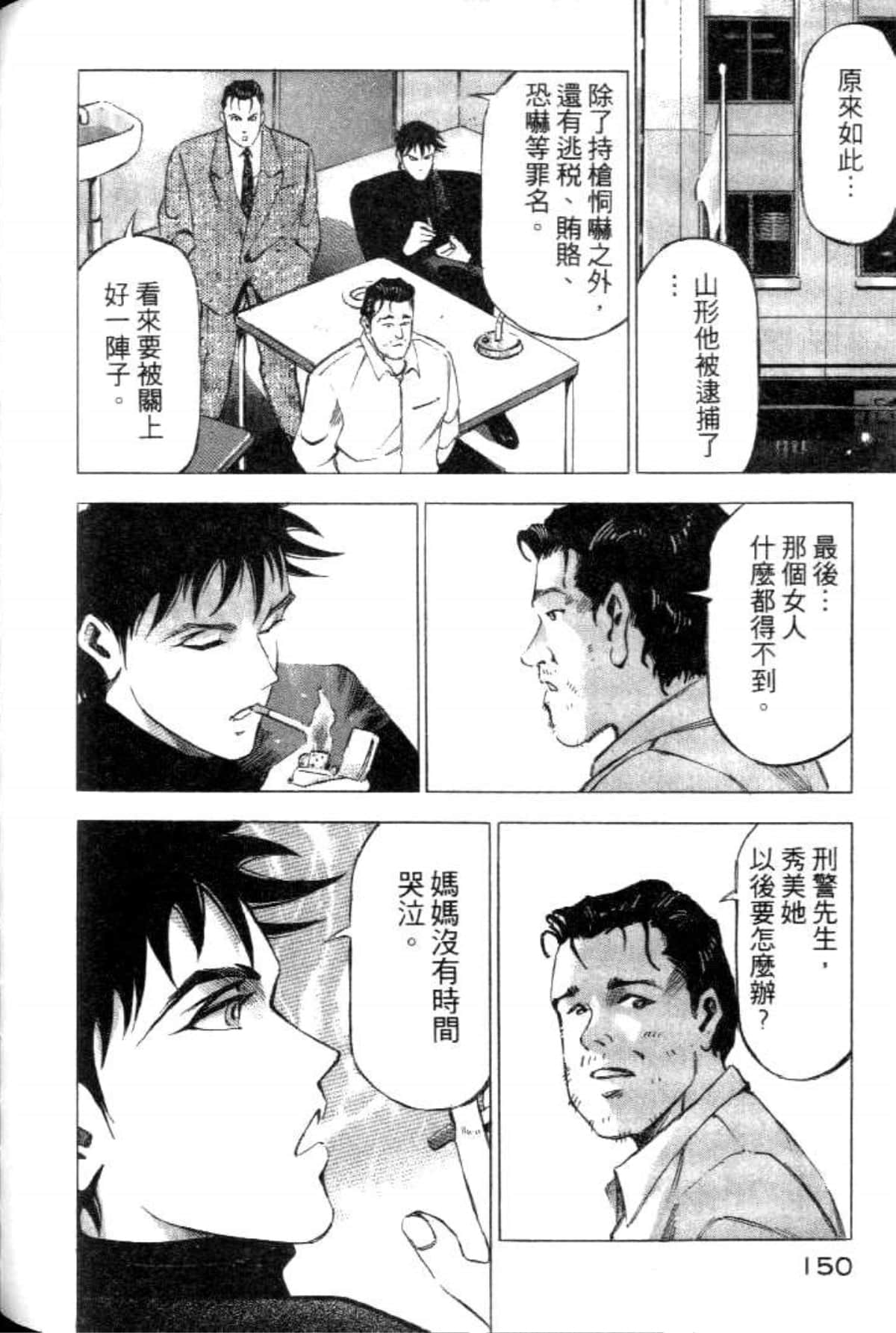 Page 152