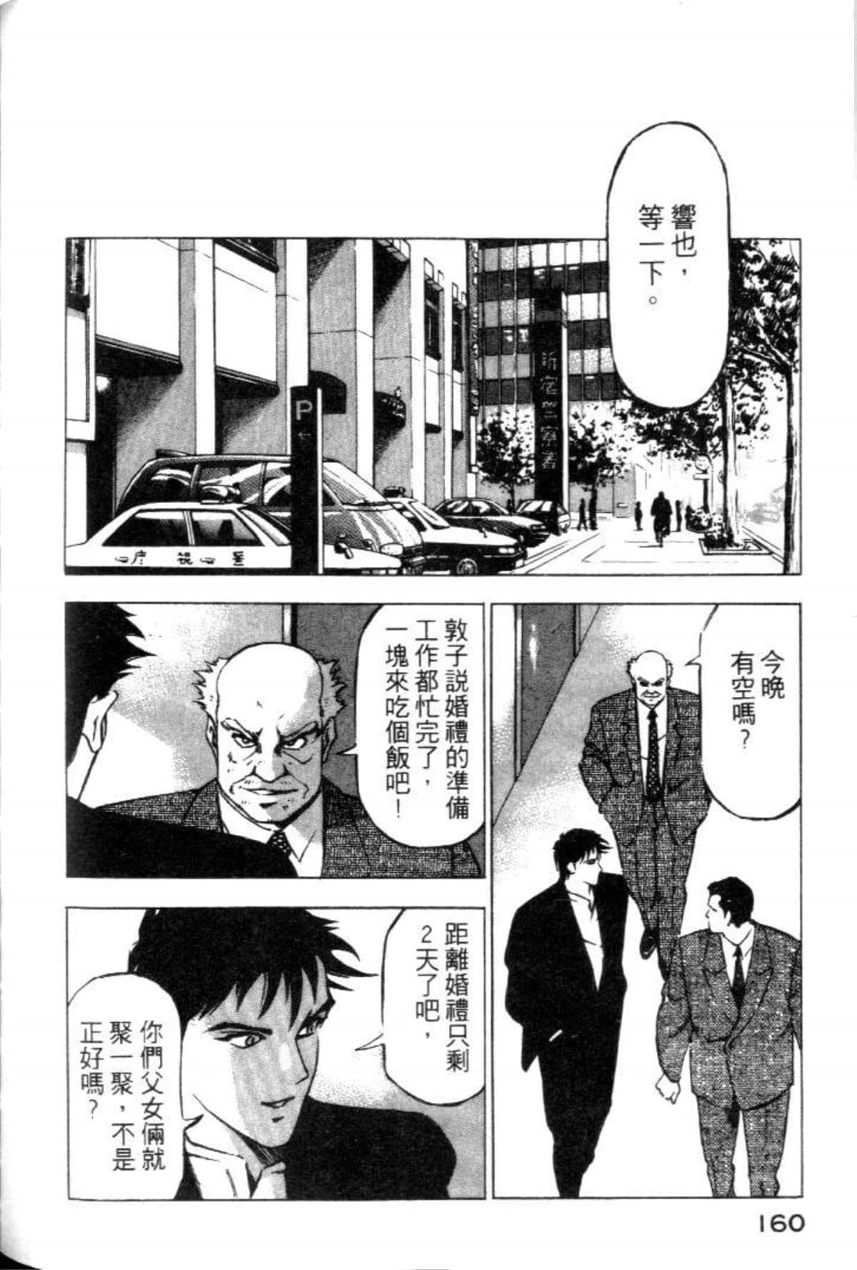 Page 162