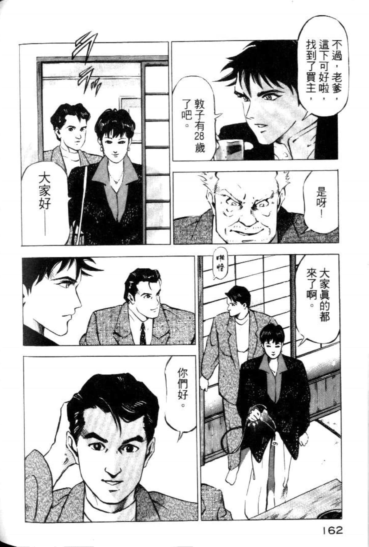 Page 164
