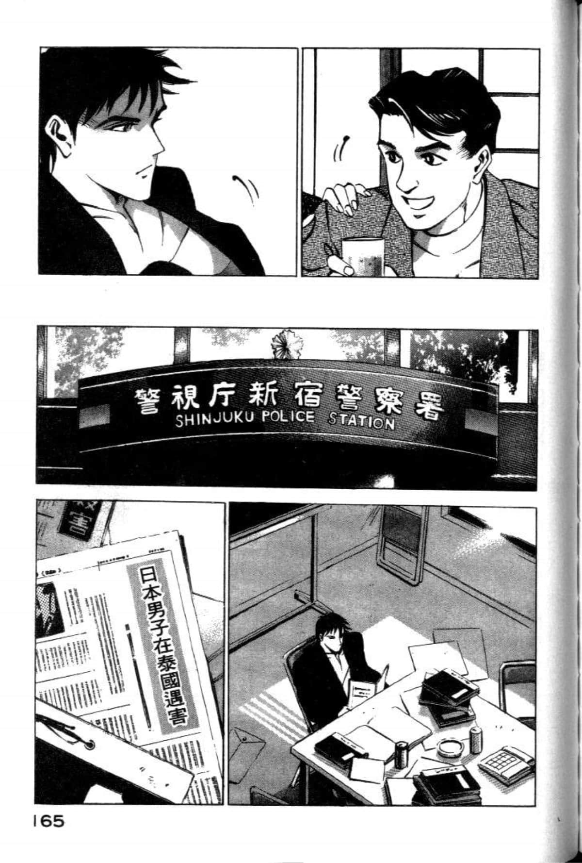 Page 167