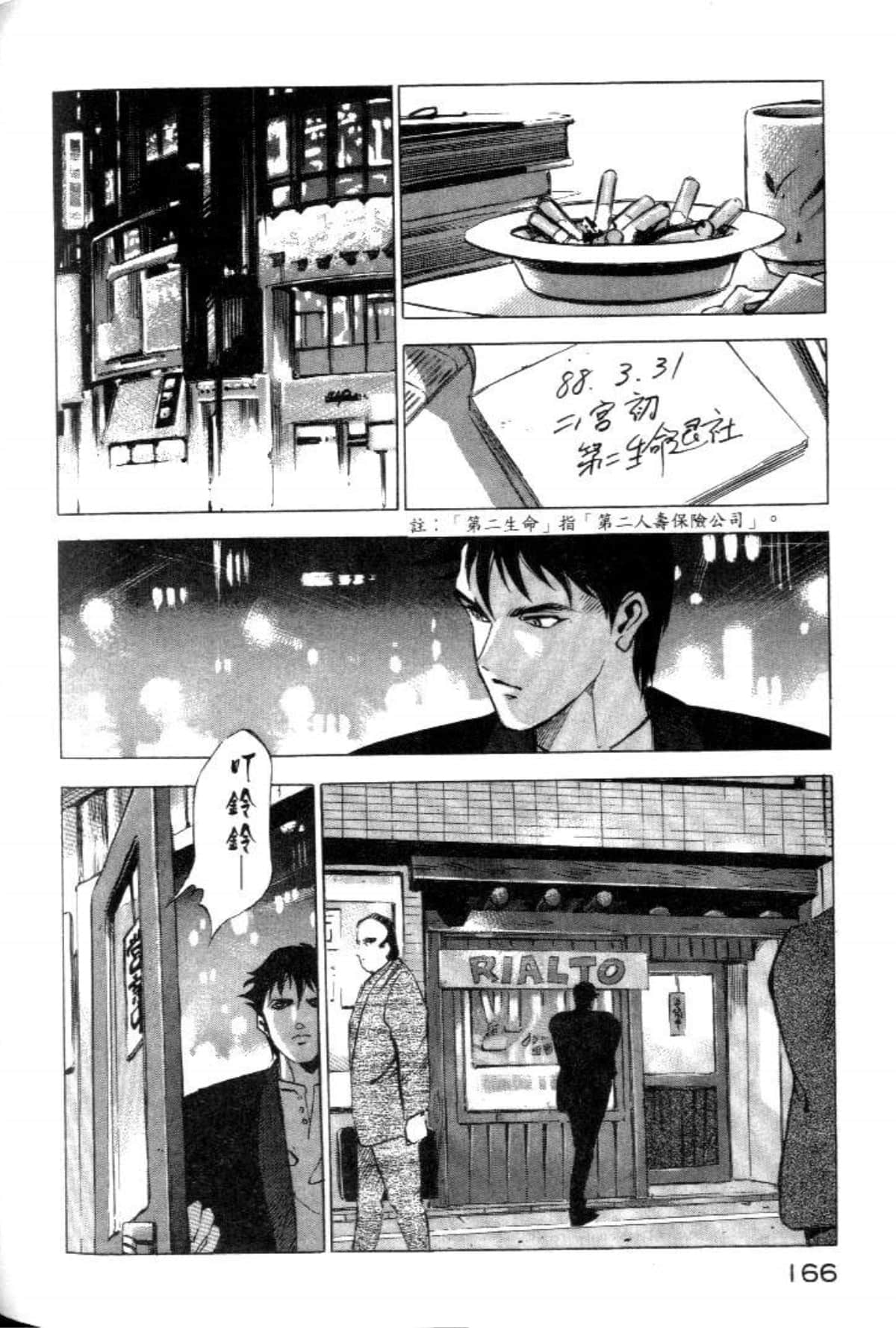 Page 168